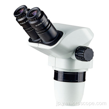 ステレオ顕微鏡の6.7x-4.5x双眼頭ヘッド